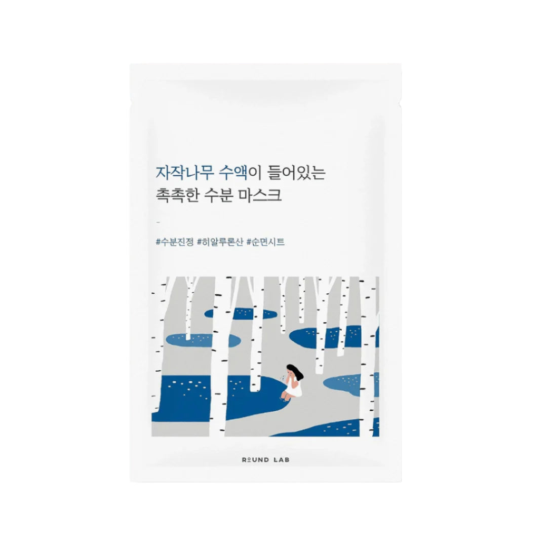 버치 주스 모이스처라이징 마스크 10개입 