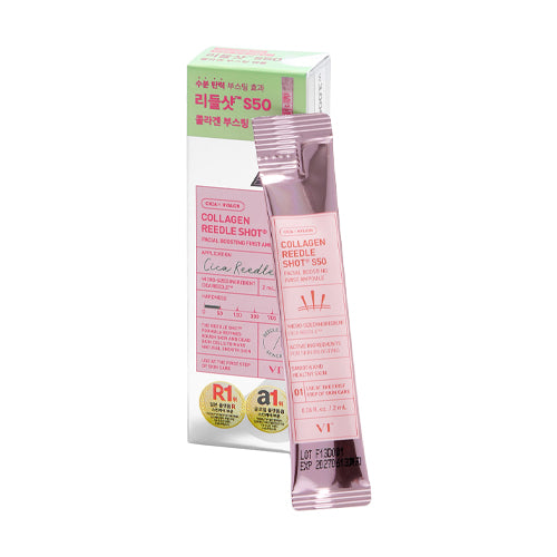 콜라겐 리들샷 S50 페이셜 부스팅 퍼스트 앰플 2ml*6개입 